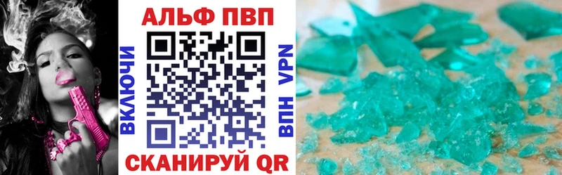 Купить  Острогожск  APVP крисы CK 