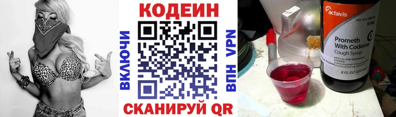 Купить где  Острогожск  Кодеин Purple Drank 