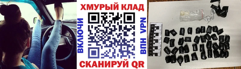 Купить закладки  Острогожск  Героин хмурый 