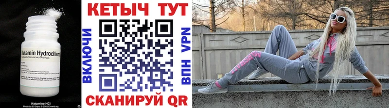 КЕТАМИН VHQ  Купить где  Острогожск 