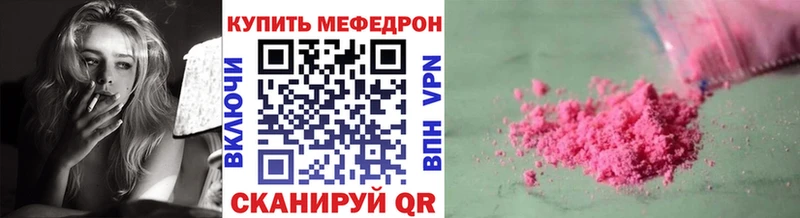 Купить закладки  Острогожск  Меф mephedrone 