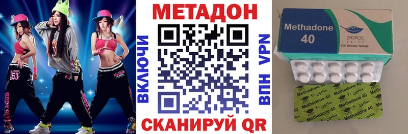Метадон белоснежный  Купить закладки  Острогожск 