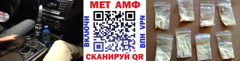 Первитин Methamphetamine  Купить где  Острогожск 