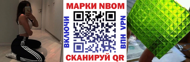 Купить  Острогожск  Наркотические марки 1,5мг 